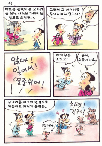  무녀리