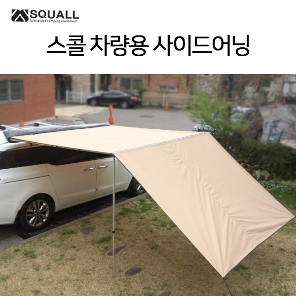 후기가 정말 좋은 차량용 사이드어닝 추천해요 후기가 정말 좋은 차량용 사이드어닝 추천해요