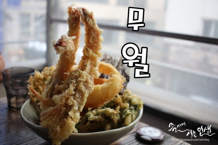  [강남역 술집] 강남역 막걸리 맛나는 무월