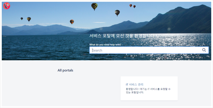  JSM 튜토리얼 - 8. 고객 권한과 포탈 설정