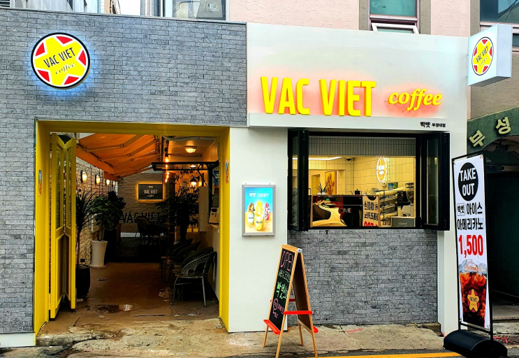  [부경대 쪽문 / Cafe]  VAC VIET : 빡벳