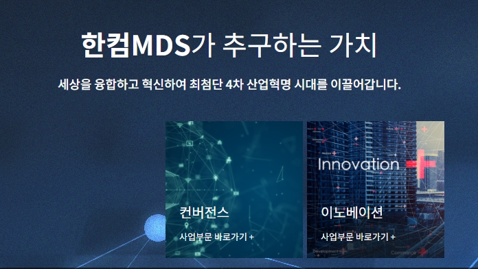 한컴MDS 시간외 상한가, 알고보니 '이것'과 엮였다 한컴MDS 시간외 상한가, 알고보니 '이것'과 엮였다
