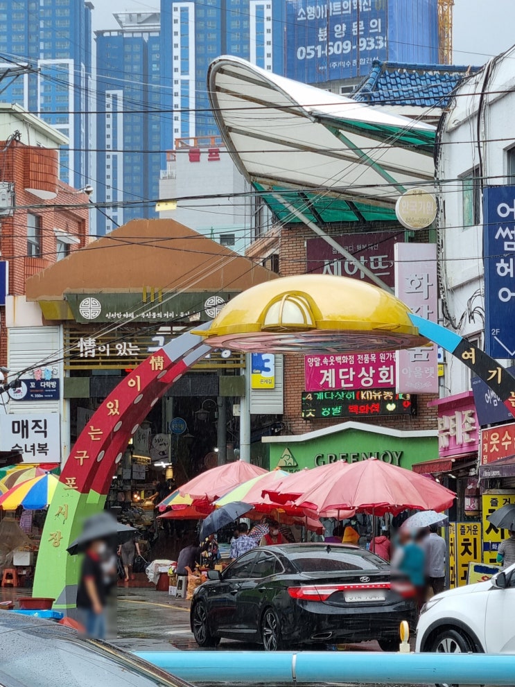  당일치기 구포여행-1(시장과 주차편)