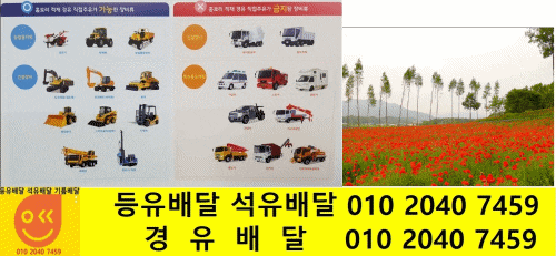  강동구 디젤배달 강일동 디젤배달 고덕동 디젤배달 길동 디젤배달 둔촌동 디젤배달 명일동 디젤배달 상일동 디젤배달 성내동 디젤배달 암사동 디젤배달 천호동 디젤배달 하일동 디젤배달
