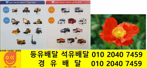  경기도 광주시 남종면 디젤배달 검천리 디젤배달 귀여리 디젤배달 금사리 디젤배달 분원리 디젤배달 삼성리 디젤배달 수청리 디젤배달 이석리 디젤배달 남한산성면 디젤배달 검복리 디젤배달