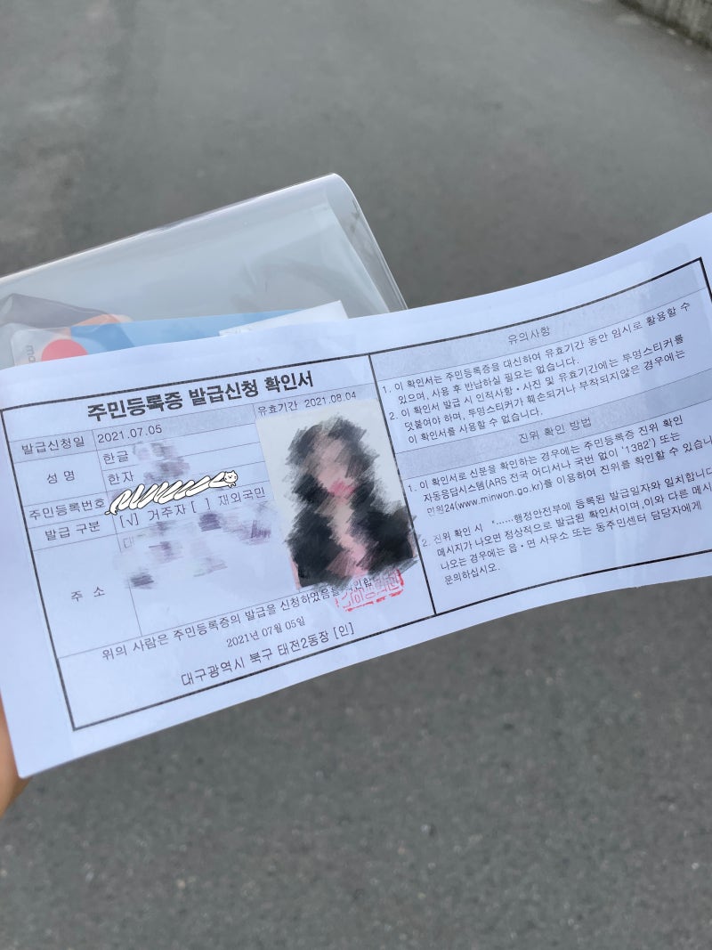 주민등록증 재발급 : 인터넷 신청과 방문 신청 : 네이버 블로그