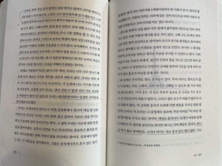  [투챕터북클럽] 월든