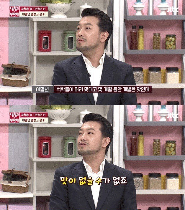 이말년 석학 드립 짤, 침착맨 석학 드립 짤