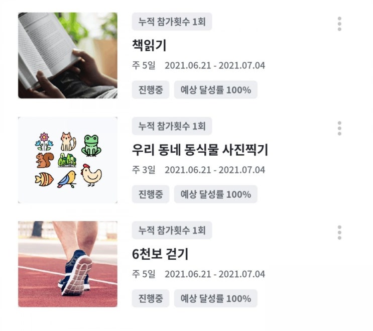  [일상] 챌린저스 두번째 도전. "혼자보단 같이". 그 효과를 말하다.