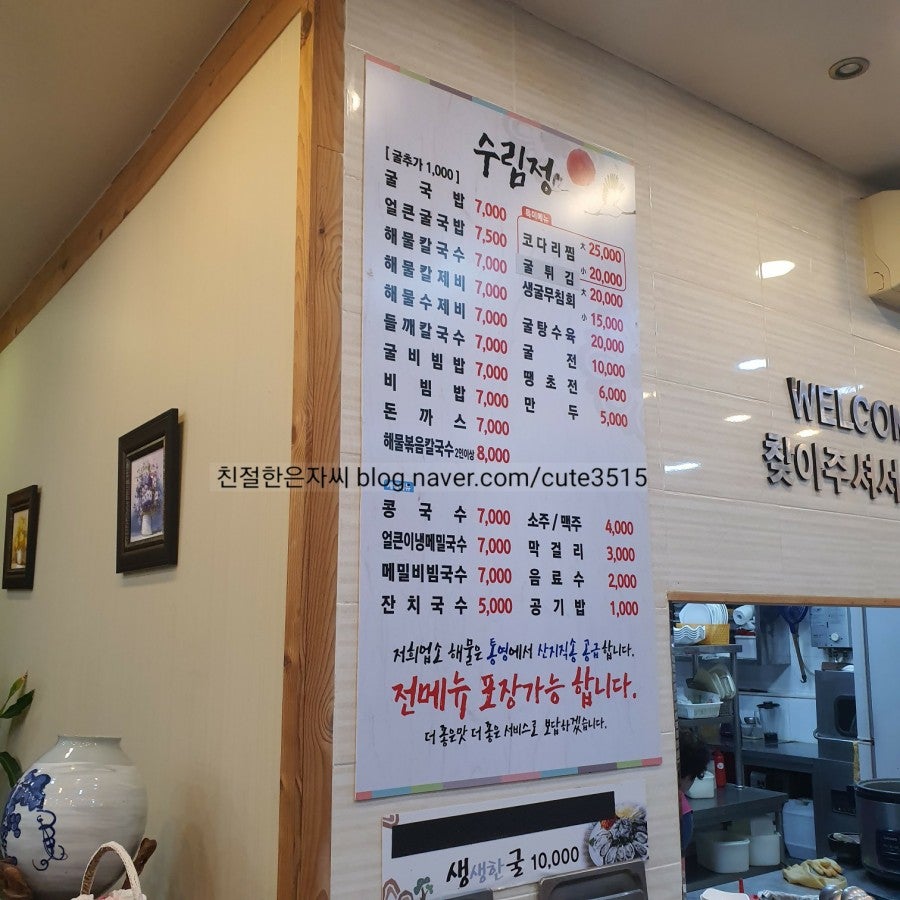 수림정 화원점 사진 5
