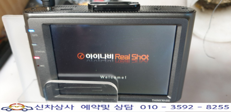 아이나비 리얼샷 재부팅되는 고장 수리 - 이름만 나왔다가 꺼졌다 켜졌다 반복합니다. 아이나비 리얼샷 재부팅되는 고장 수리 - 이름만 나왔다가 꺼졌다 켜졌다 반복합니다.