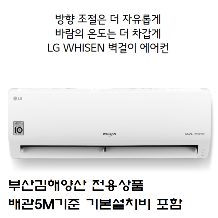 구매평 좋은 LG전자 부산김해양산 SQ07B8PWDS LG벽걸이에어컨(7평) 인버터절전형 에너지효율3등급, SQ07BAPWBS 추천해요 구매평 좋은 LG전자 부산김해양산 SQ07B8PWDS LG벽걸이에어컨(7평) 인버터절전형 에너지효율3등급, SQ07BAPWBS 추천해요