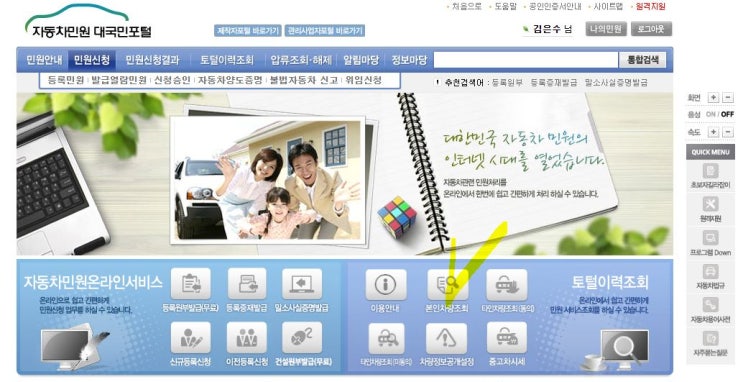  내 차 자동차 보험을 어디에 들었는지 기억나지 않는다 #자동차보험가입정보확인