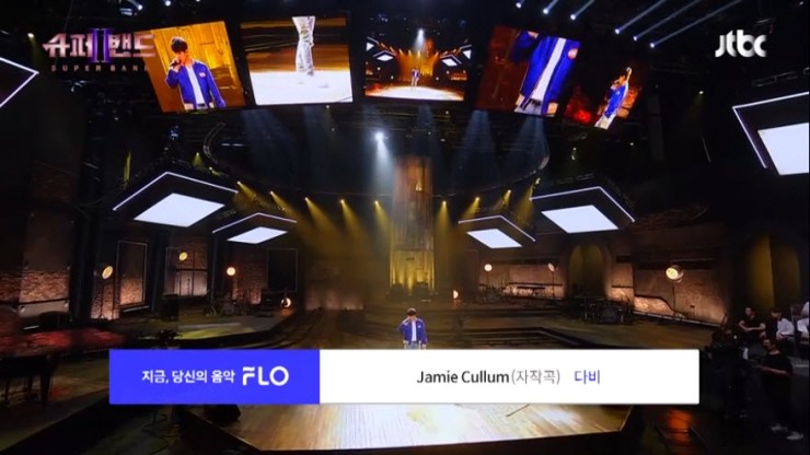 [슈퍼밴드2] 다비 - Jamie Cullum [출연자 소개, 경연 동영상]