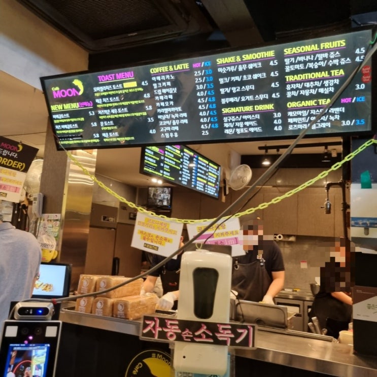  부산 송정 토스트 "문토스트"