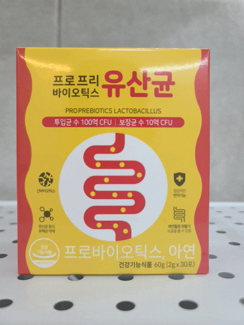  프로바이오틱스 프리바이오틱스유산균은 녹십초생활건강으로!!