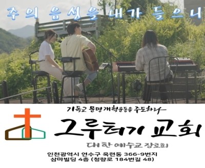7월 6일 화요일 주의 음성을 내가 들으니 사랑하는 말일세. 7월 6일 화요일 주의 음성을 내가 들으니 사랑하는 말일세.
