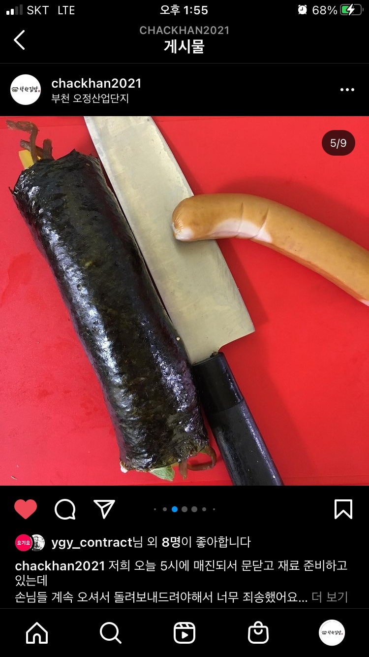 뚱뚱이김밥 이미지