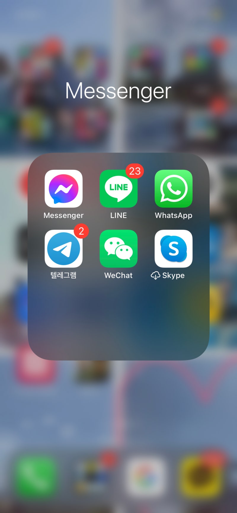 텔레그램 친구 가입 알람 끄기 : 네이버 블로그