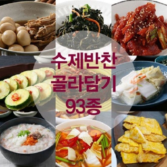 선택고민 해결 [셰프반찬]셰프들의 수제반찬 93종 골라담기, 77. 파육개장 650g, 상세설명 참조 추천합니다