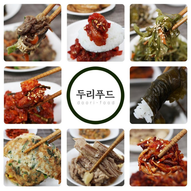 요즘 인기있는 두리푸드 수제 반찬 150종골라담기! 밑반찬 김치 덮밥 국, 43번 ··· 요즘 인기있는 두리푸드 수제 반찬 150종골라담기! 밑반찬 김치 덮밥 국, 43번 ···