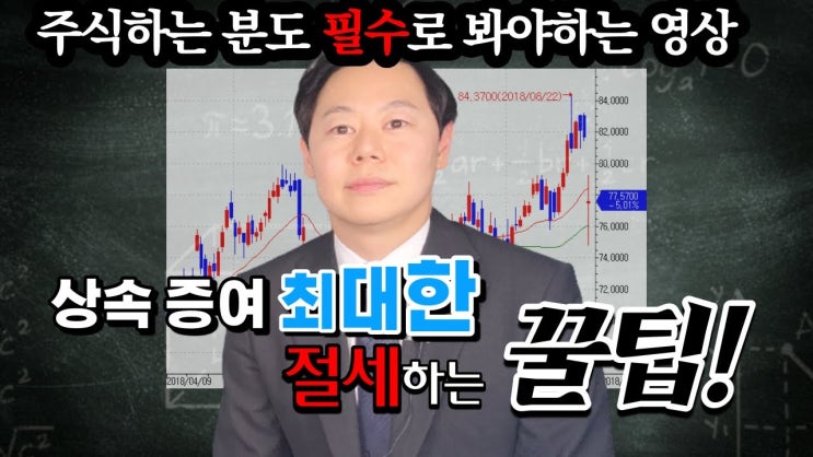 사전증여를 통한 상속세 절세방법 - 법률사무소 시우 박준형 변호사 사전증여를 통한 상속세 절세방법 - 법률사무소 시우 박준형 변호사