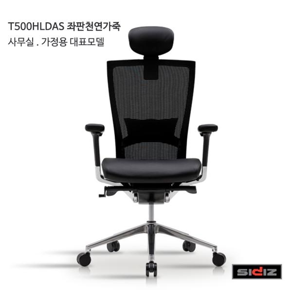 선호도 좋은 (시디즈 T50 시리즈 T500HLDAS 천연가죽 메쉬 의자 (스테인레스 다리) 시디즈/시리즈/의자/다리/스테인레스/천연가죽/메쉬 좋아요