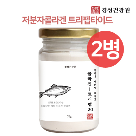 핵가성비 좋은 저 분자 피쉬콜라겐 트리펩타이드 500달톤 어린콜라겐 수용성 어류콜라겐 100프로 초저분자 CTP GPH 3.2 프롤린 원액 분말 가루 생선비늘 COLLAGEN 파우