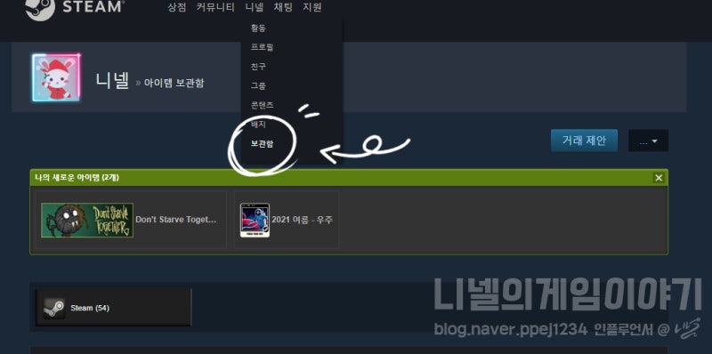 돈 스타브 투게더(굶지마 투게더) 할인 구매 1+1 친구선물 스팀 생존 멀티 게임 : 네이버 블로그 돈 스타브 투게더(굶지마 투게더) 할인 구매 1+1 친구선물 스팀 생존 멀티 게임 : 네이버 블로그