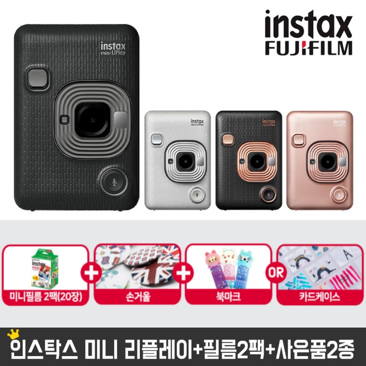 후기가 좋은 후지 인스탁스 미니 리플레이 카메라+미니필름2팩(20장), 2팩, 다크그레이 추천합니다 후기가 좋은 후지 인스탁스 미니 리플레이 카메라+미니필름2팩(20장), 2팩, 다크그레이 추천합니다