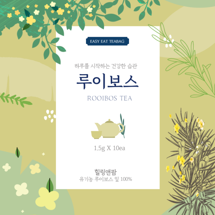  루이보스차 효능 루이보스 유기농 힐링앤팜 루이보스티