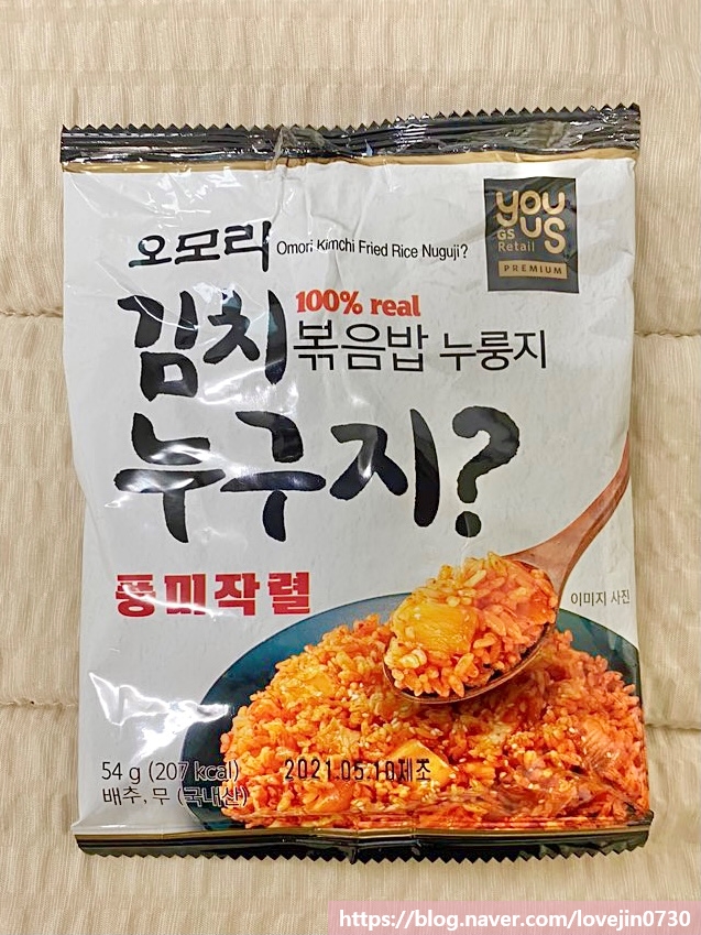  『오모리 김치 누구지?』 오모리 김치볶음밥 누룽지! 오모리 신상!