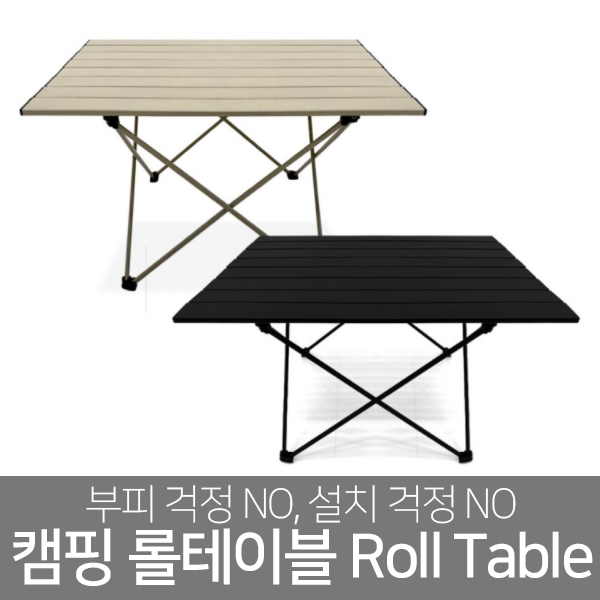 의외로 인기있는 코스트코롤테이블 감성캠핑 더벤우드 롤테이블 아베나키 베른 팀버리지 다니고 모이라, 아이보리 ··· 의외로 인기있는 코스트코롤테이블 감성캠핑 더벤우드 롤테이블 아베나키 베른 팀버리지 다니고 모이라, 아이보리 ···