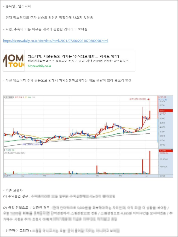  맘스터치 물리신 분들 대응전략 알아가세요! 맘스터치 주가대응전략