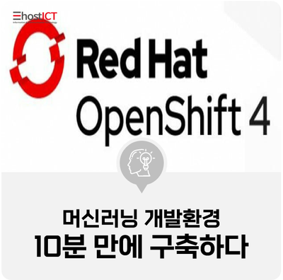 [IT 소식] 머신러닝 개발환경 10분 만에 구축하다