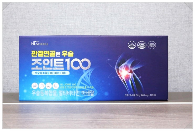  연골이 없는 관절은 고통스럽다!! 연골과 관절을 동시 케어하는 우슬 조인트100 딱이네!