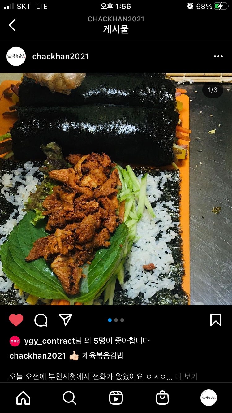 뚱뚱이김밥 이미지