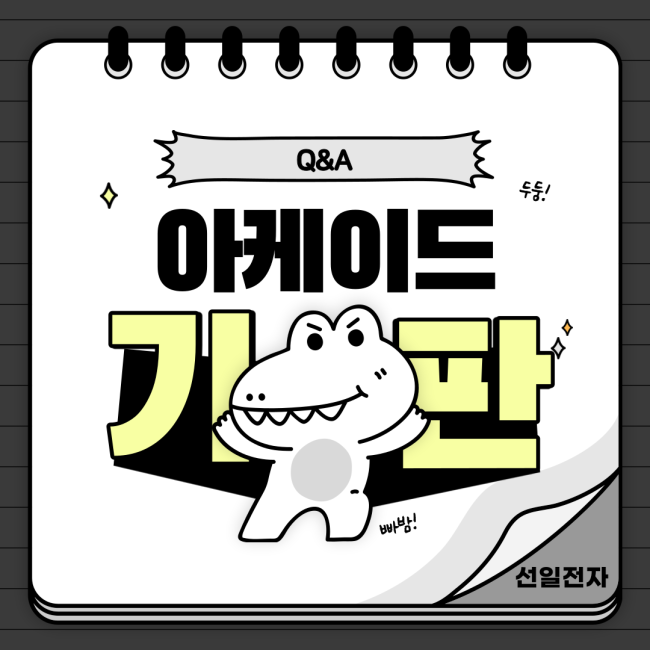  아케이드 게임 기판 Q&A