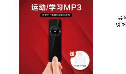  믿고쓰는 usb형mp3 20가지 리스트 입니다