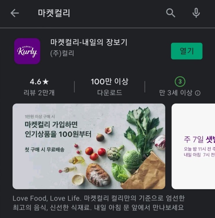 최저가쇼핑/마켓컬리쿠폰/신규가입100원딜/샛별배송/마켓컬리
