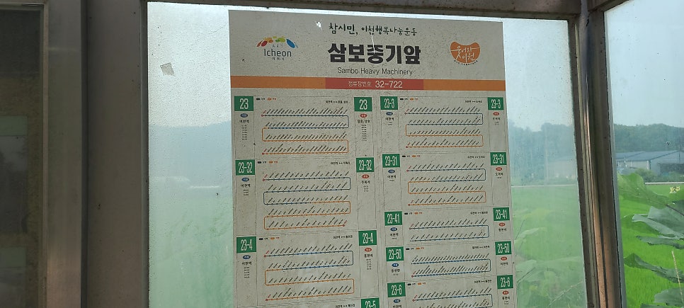 말잔등산 사진 2