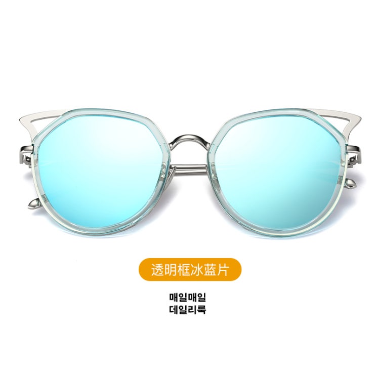 인기 많은 제이와이트레이더스 스타일선글라스 안경 스타일리시 레쉬 개성 둥근얼굴 큰 고양이눈 슬림핏 ··· 인기 많은 제이와이트레이더스 스타일선글라스 안경 스타일리시 레쉬 개성 둥근얼굴 큰 고양이눈 슬림핏 ···