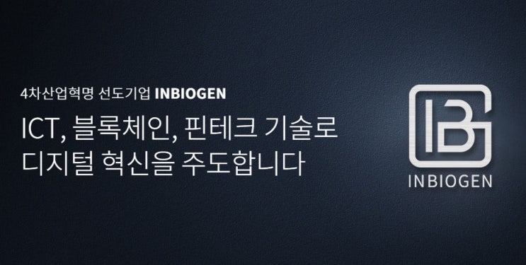 인바이오젠 상한가, 코로나19 변이 바이러스 예방물질 개발 '성공' 인바이오젠 상한가, 코로나19 변이 바이러스 예방물질 개발 '성공'