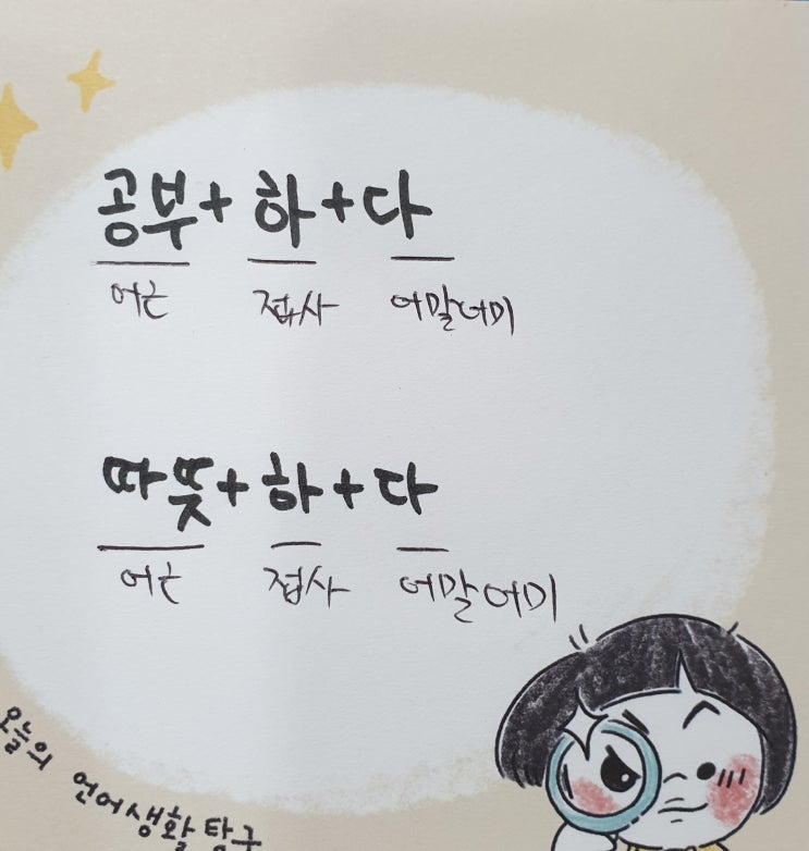 공부하다 형태소 분석