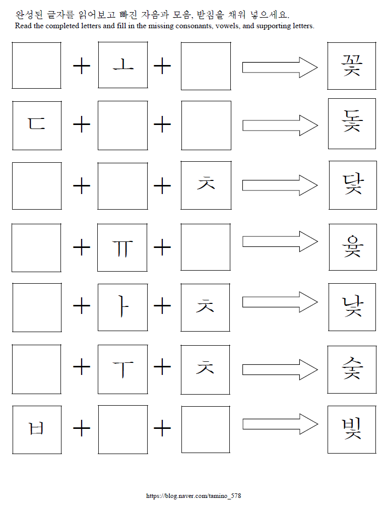 한글 받침 ㅊ : 네이버 블로그