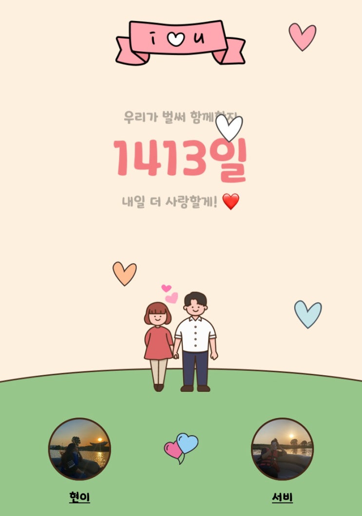  참신했던 커플앱 모음 : 더커플