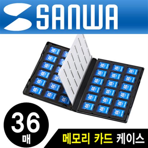 후기가 좋은 SANWA FC-MMC21SD SD메모리카드 케이스 (총36매가능) 좋아요