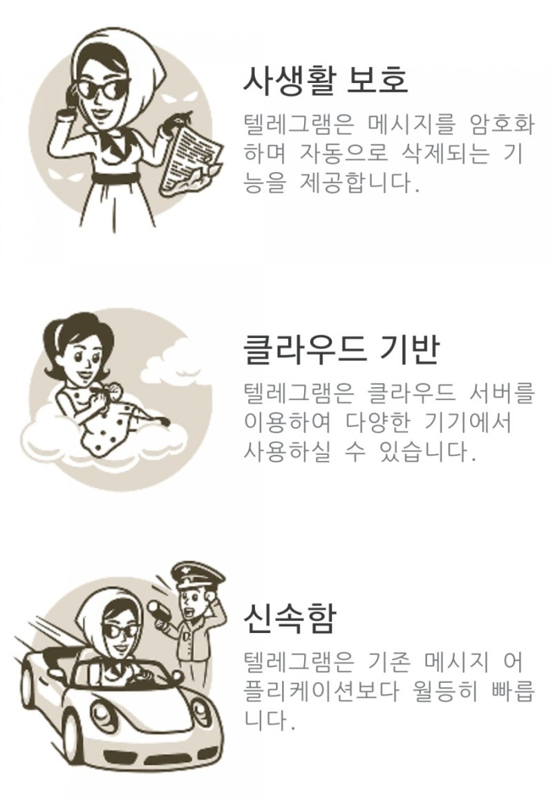 텔레그램 설치 방법 PC 스마트폰 다운로드하기 : 네이버 블로그