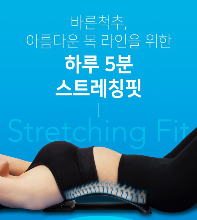 뻐근한 허리 95PROBLEM 스트레칭핏으로 시원하게~ 누워서 하는 허리운동