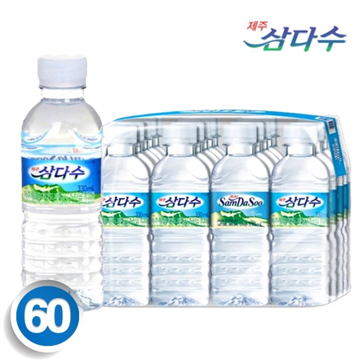 선택고민 해결 제주 삼다수, 60, 330ml 추천해요